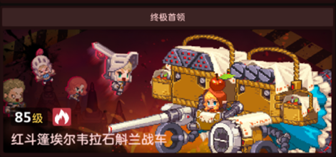 坎公骑冠剑公会征战团队战略怎么玩