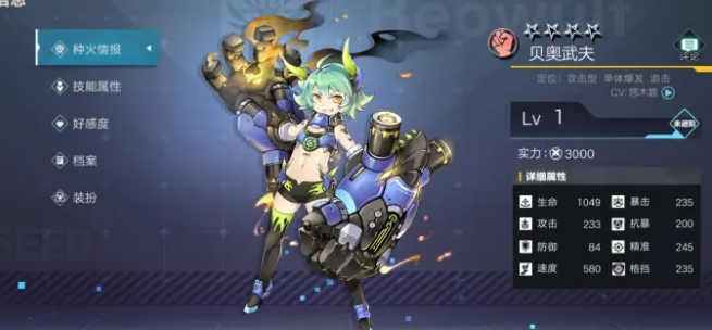 星火之歌贝奥武夫强度怎么样