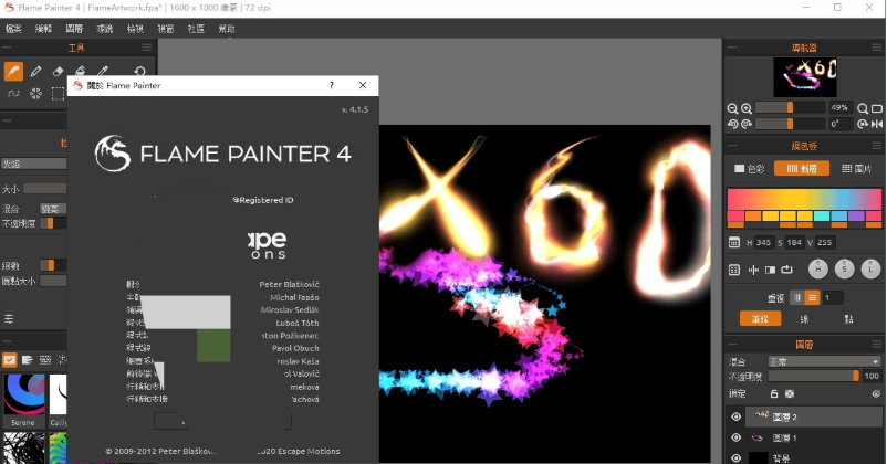 Flame Painter Portable中文版PC0