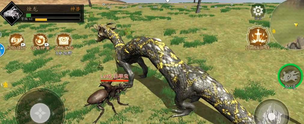 山海吞噬进化烛龙怎么进化