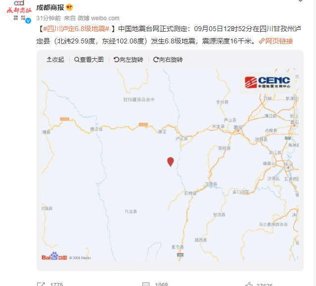 手机地震预警怎么打开