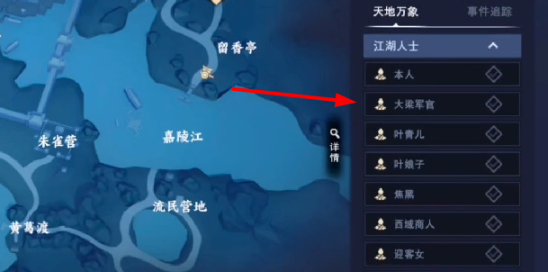不良人3捉李代桃轶事怎么完成