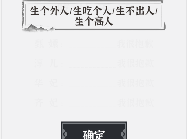 文字进化造句我很抱歉怎么过