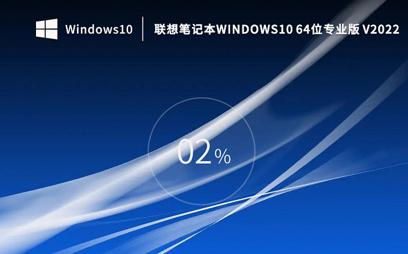 联想笔记本Windows10专业版0
