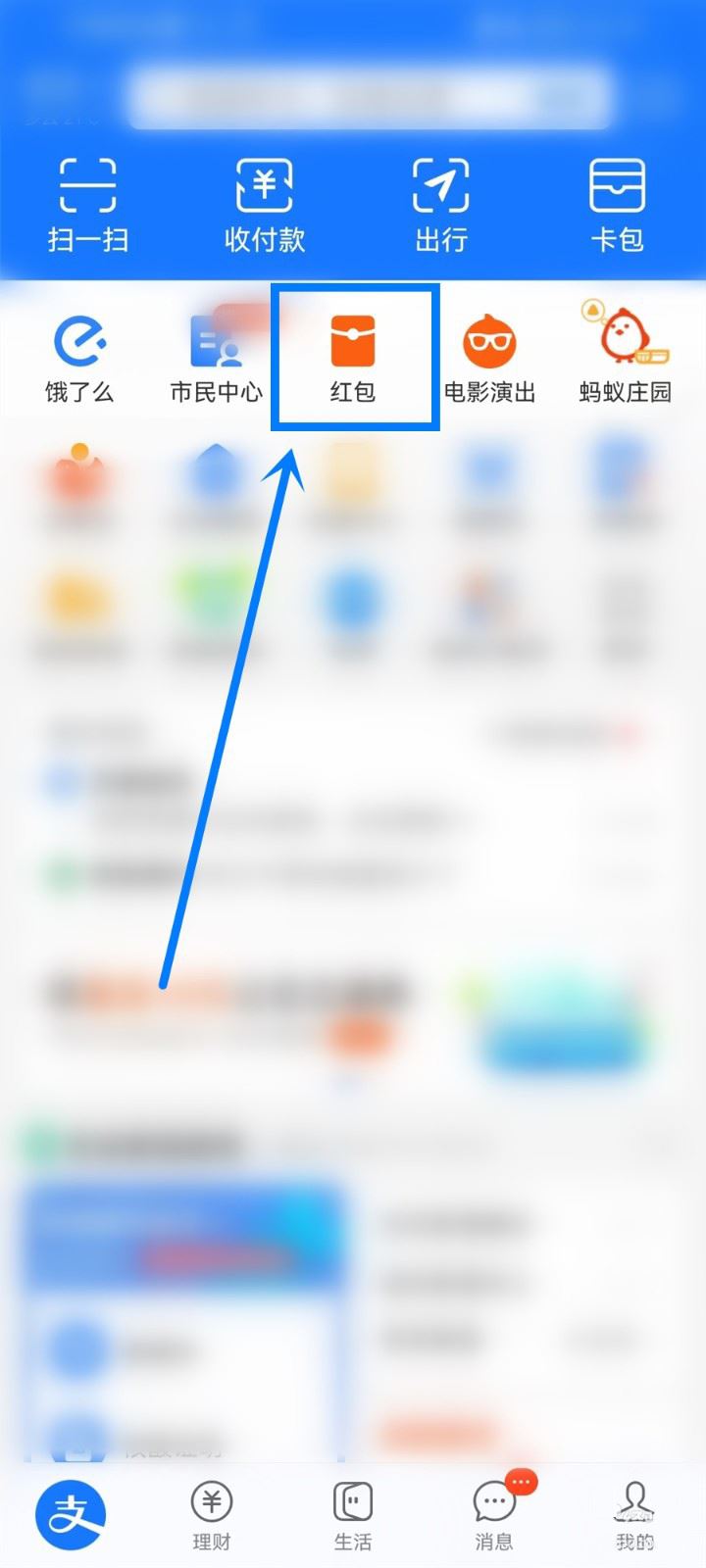 支付宝中秋节红包怎么领