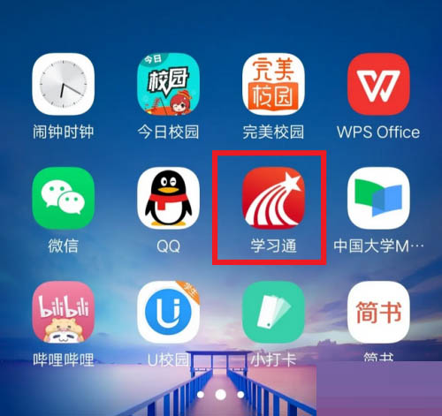 学习通在哪看教师课表