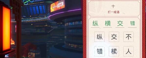 幻塔猜灯谜答案是什么