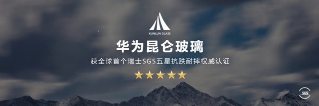 华为昆仑玻璃支持哪些手机升级