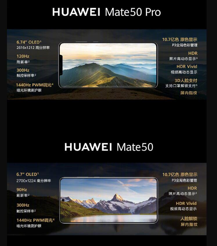 华为mate50系列有哪些亮点和不足