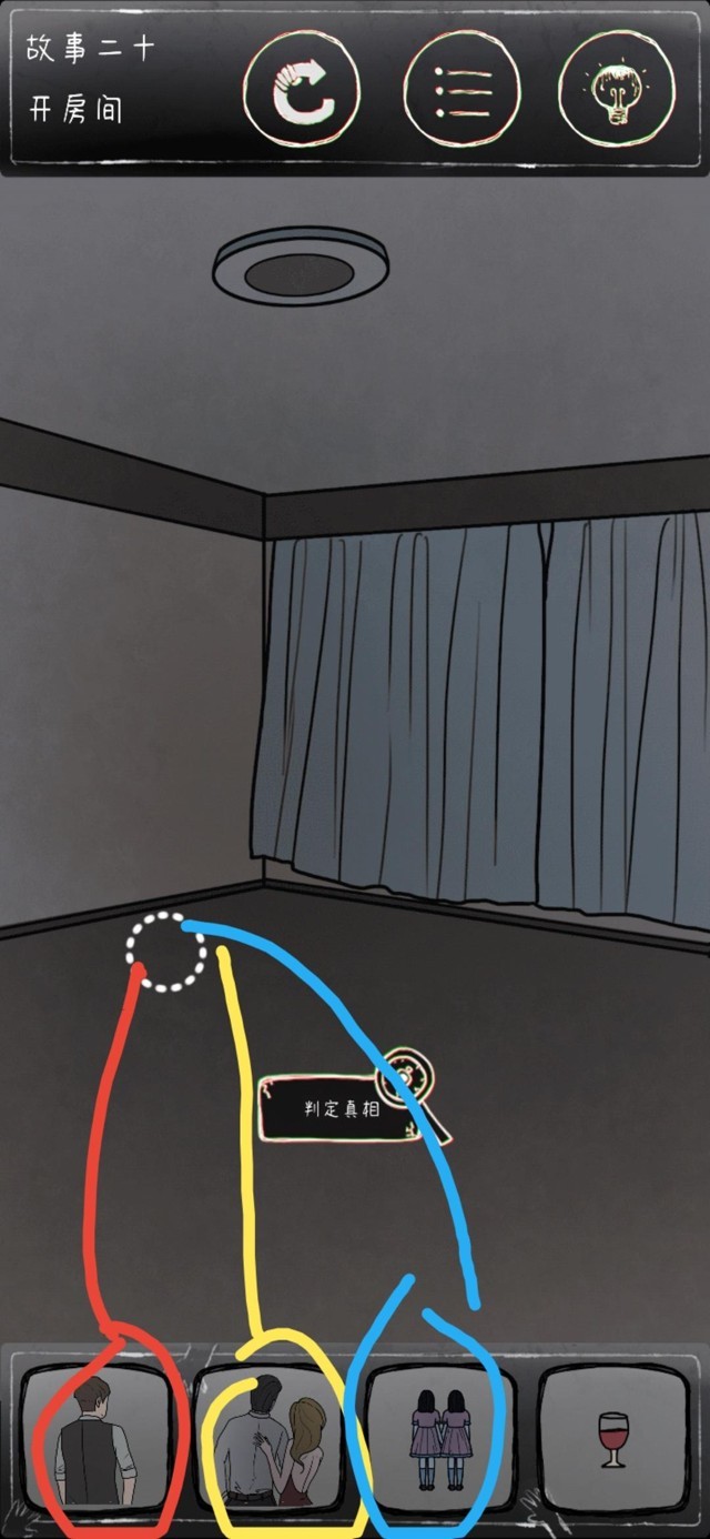 鸡皮疙瘩第20关如何过关