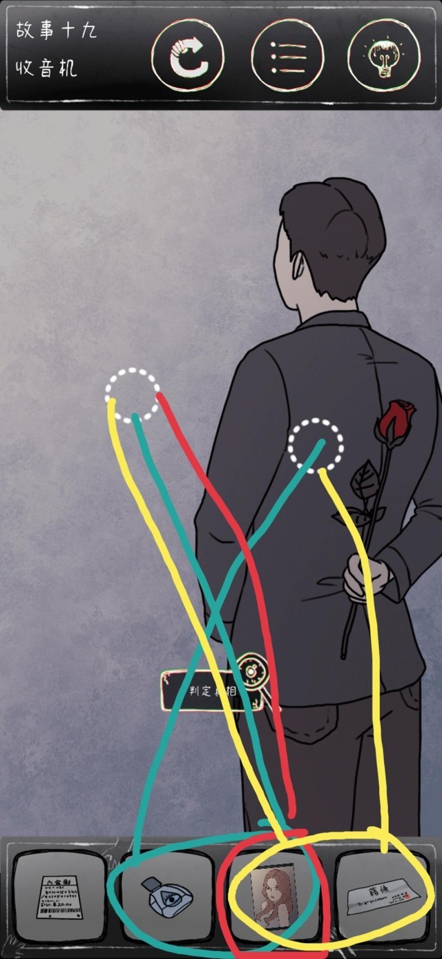 鸡皮疙瘩第19关怎么过关