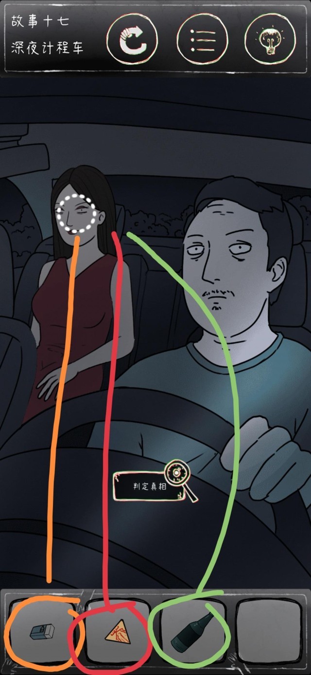 鸡皮疙瘩第17关怎么过