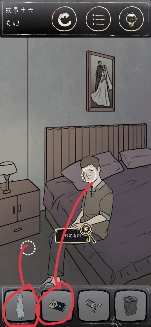 鸡皮疙瘩第16关如何通关