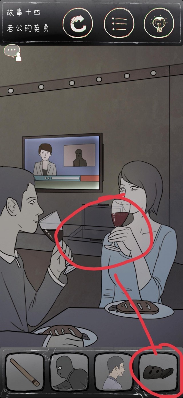 鸡皮疙瘩第14关怎么过关