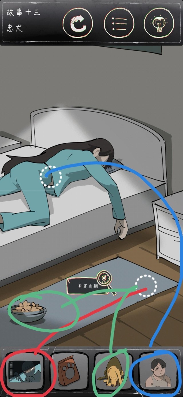 鸡皮疙瘩第13关如何通关