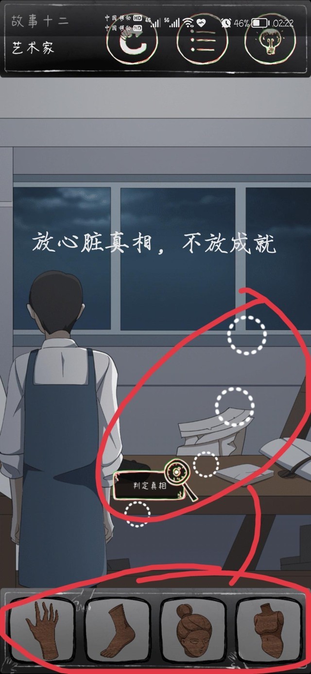 鸡皮疙瘩第12关怎么过关