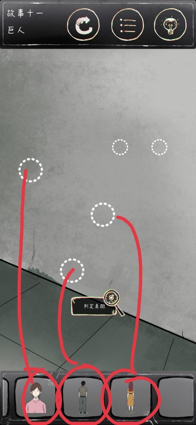 鸡皮疙瘩第11关如何通关