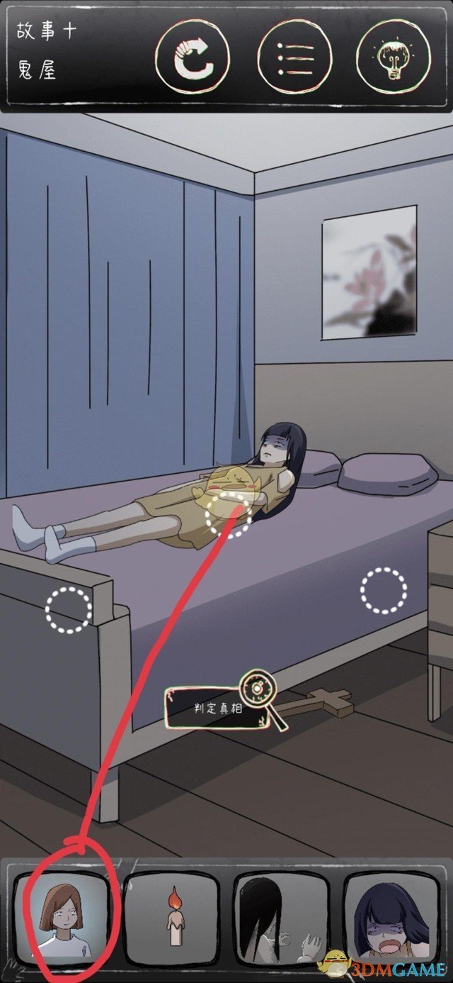 鸡皮疙瘩第10关如何通关