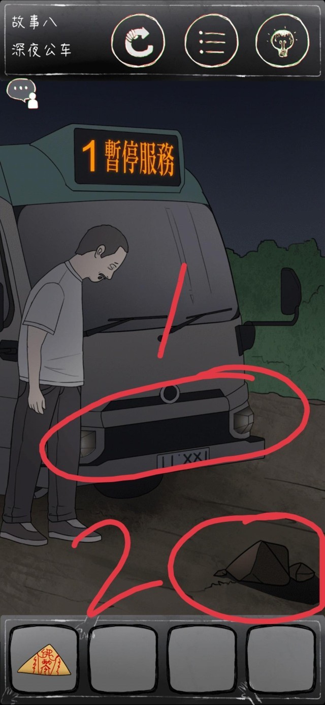 鸡皮疙瘩第8关怎么过关