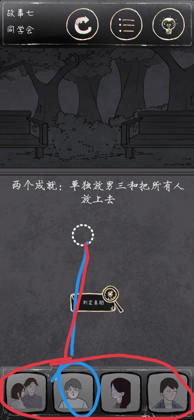 鸡皮疙瘩第7关怎么过