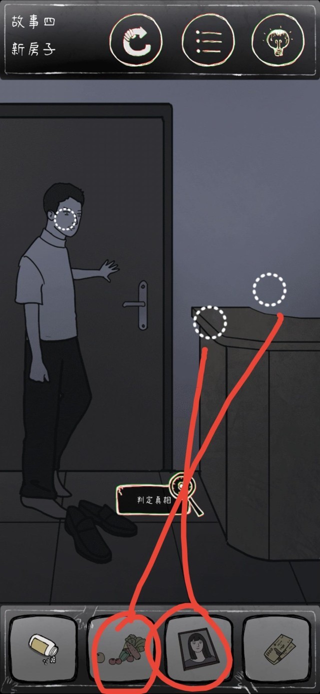 鸡皮疙瘩第4关怎么玩