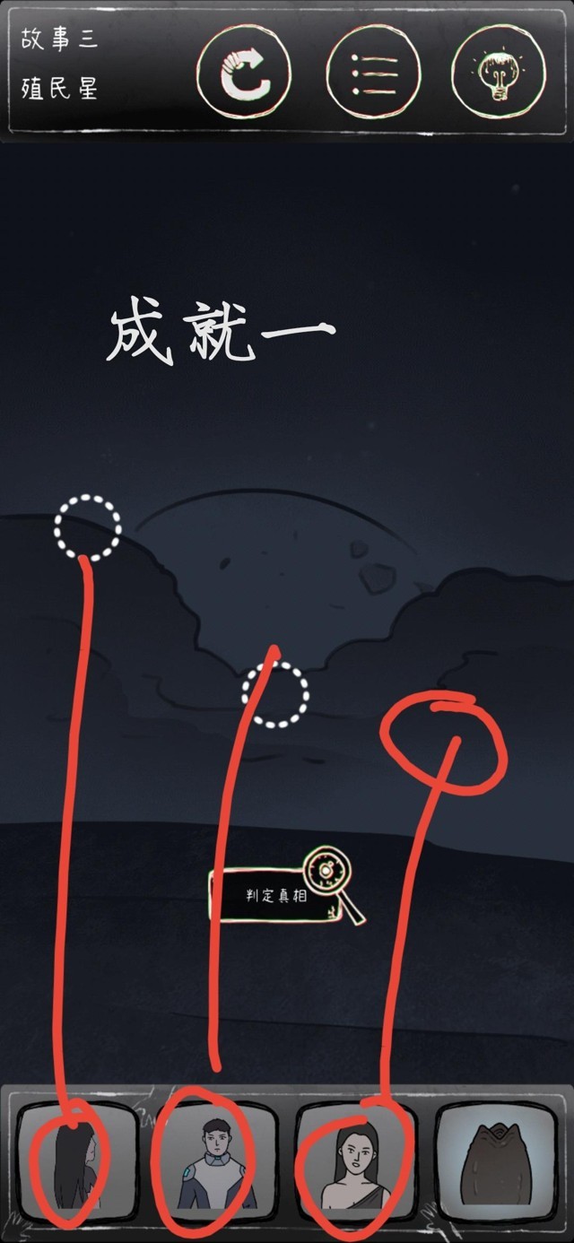 鸡皮疙瘩第3关怎么过关