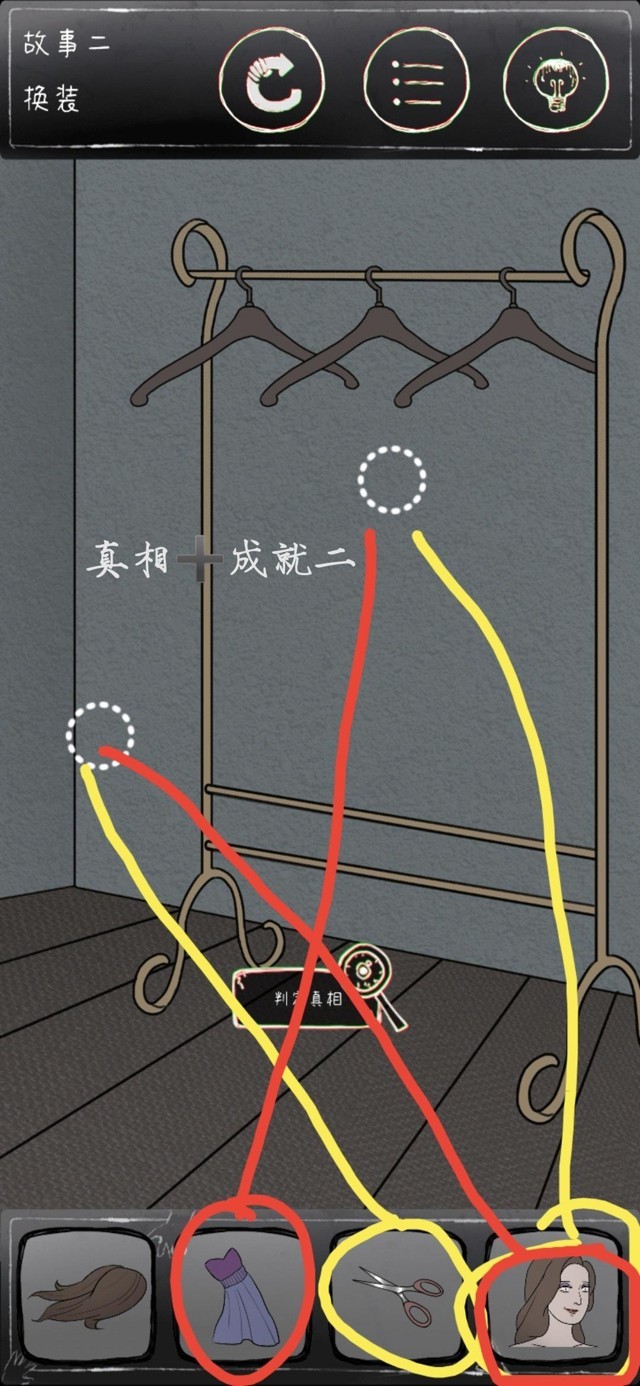 鸡皮疙瘩第2关怎么过关