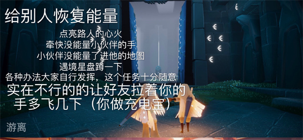 光遇9月7日每日任务怎么做