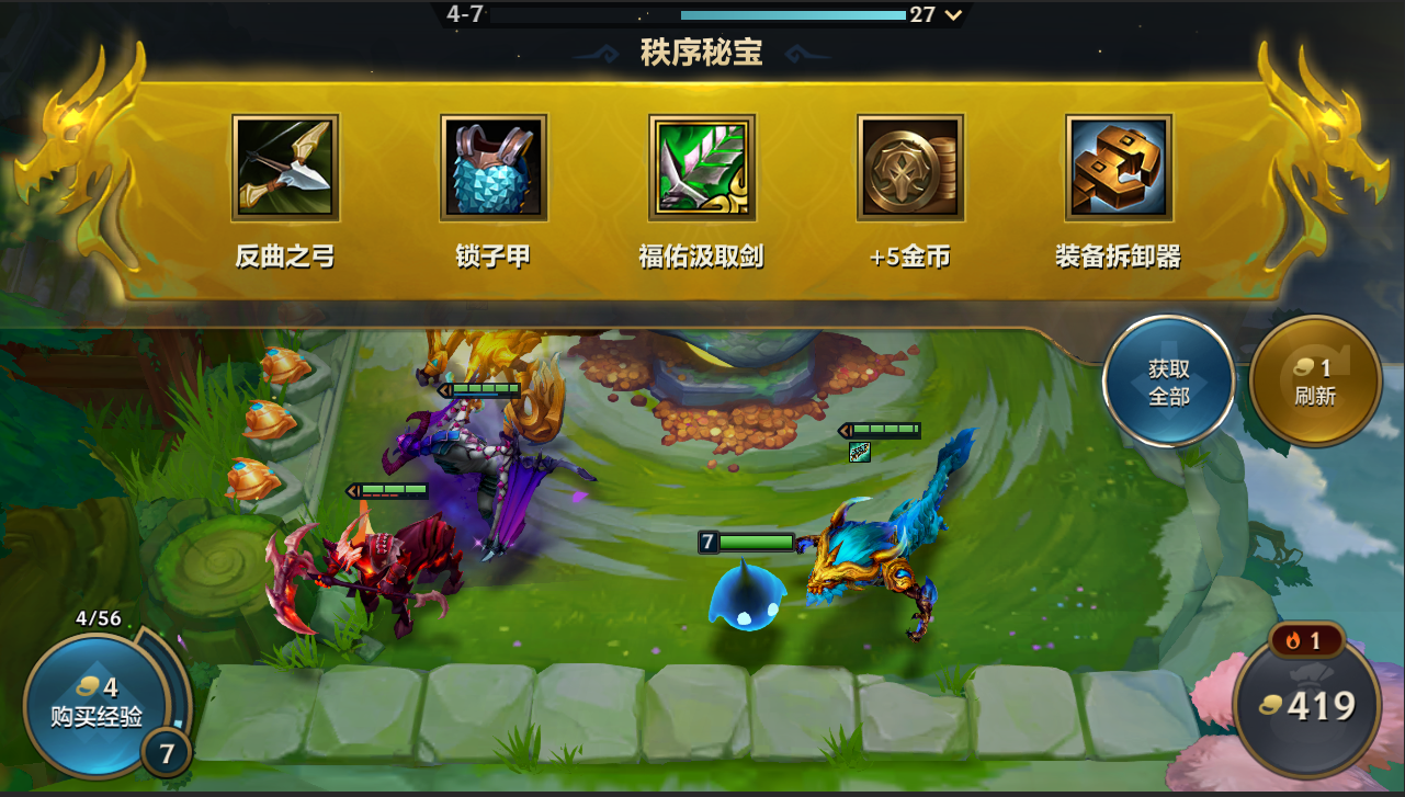 金铲铲之战秩序龙之秘宝有什么用