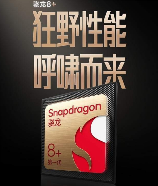 红米k50至尊版处理器怎么样