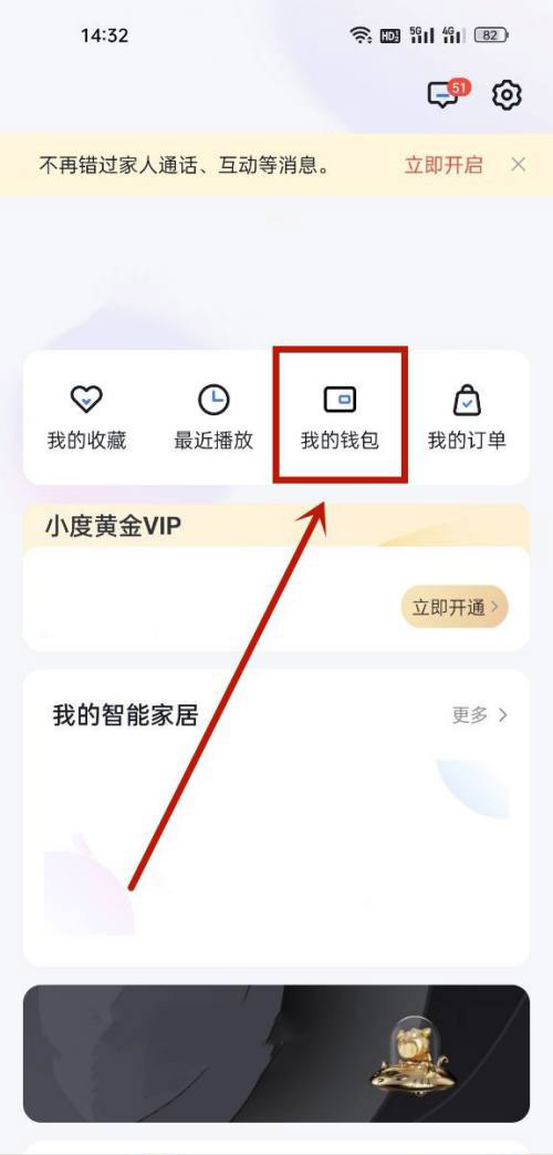 小度兑换码如何使用