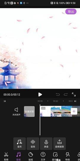 花瓣剪辑如何剪辑音乐