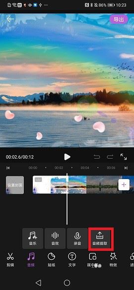 花瓣剪辑如何导入其他视频的音乐