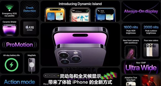 iphone14pro什么时候发售