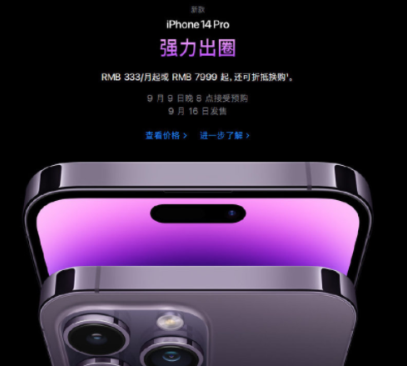 iphone14pro续航时间多久