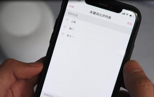 苹果14pro怎么拦截骚扰短信