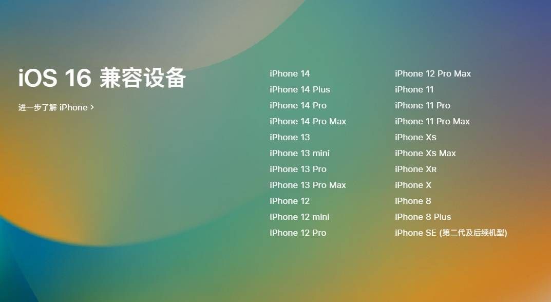 ios16正式版什么时候上线