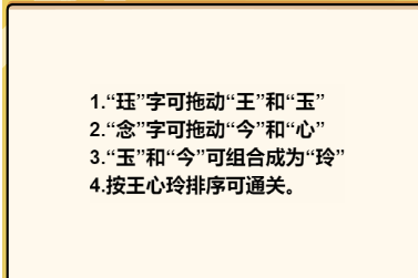 脑洞群英传让珏念说爱你怎么过
