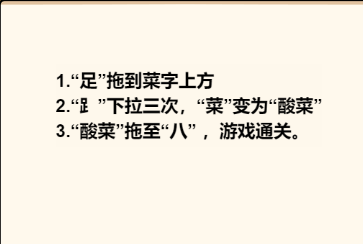脑洞群英传最近口味有点重如何过关