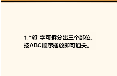 脑洞群英传新暗号怎么过