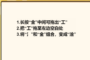 脑洞群英传帮金先生赶走舔狗怎么过关