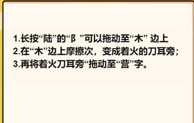 脑洞群英传火烧连营如何通关