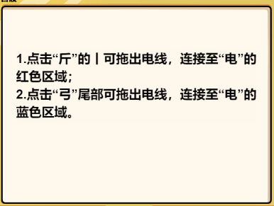 脑洞群英传一起摇摆怎么玩