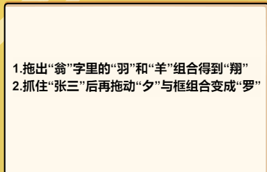 脑洞群英传抓住法外狂徒如何通关