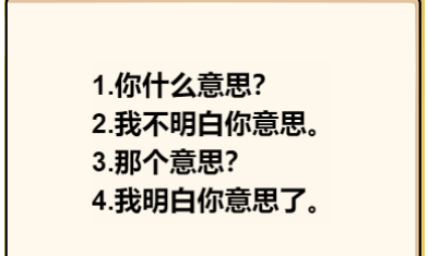 脑洞群英传和女友对话怎么过关