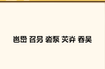 脑洞群英传上下颠倒如何过关
