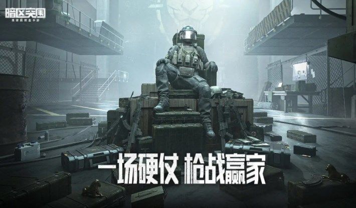 暗区突围巡逻卫队在哪