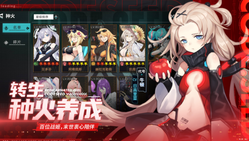 星火之歌直伤队怎么搭配