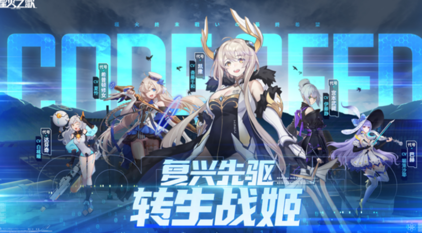 星火之歌燃烧队怎么搭配