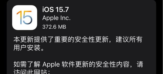 ios15.7正式版描述文件在哪下载